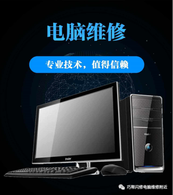 修电脑首选连锁店 品牌认证与正规上门服务，打造安心计算机系统服务体验